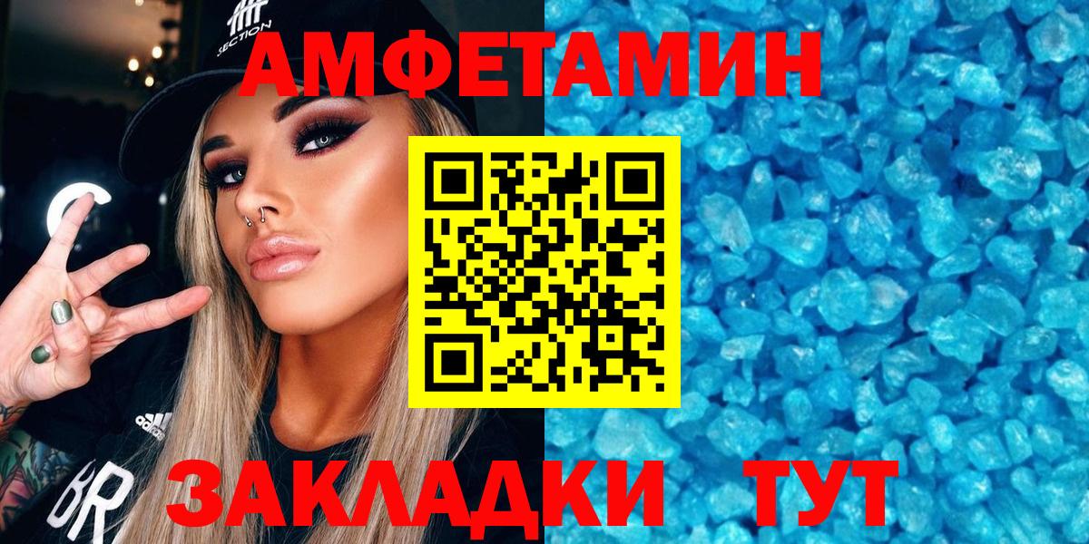 Amphetamine 97% Геленджик