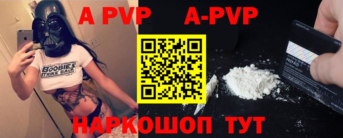 APVP крисы CK Геленджик