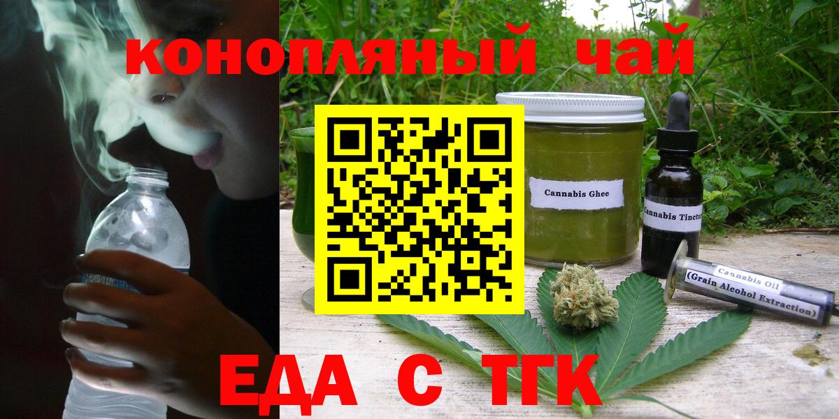 Геленджик  Canna-Cookies конопля  Вход с VPN 