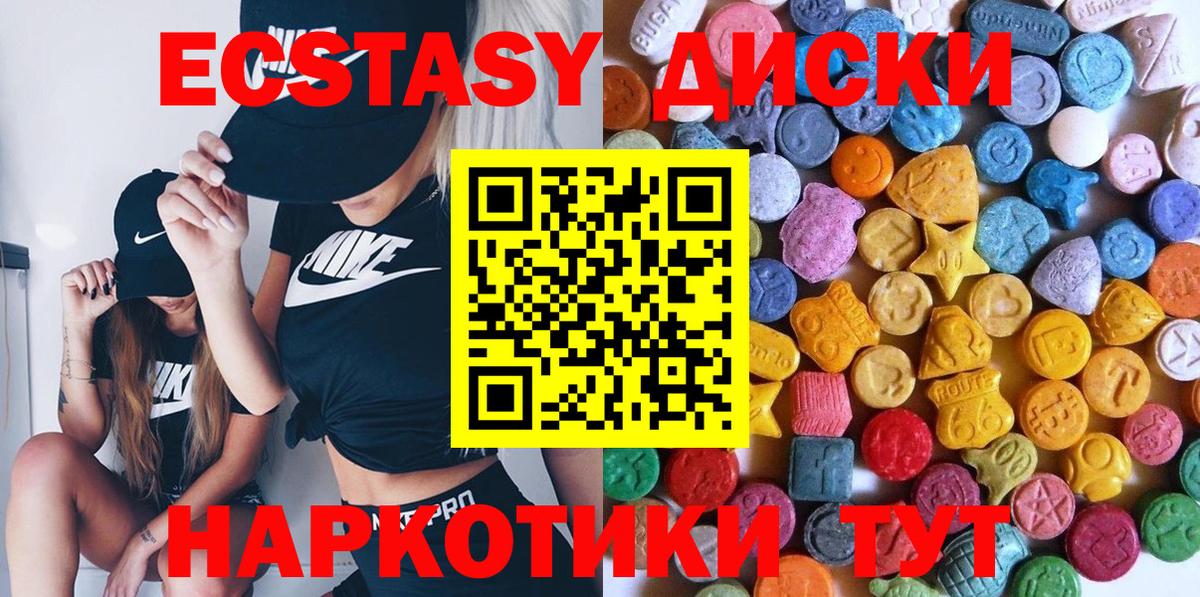 Ecstasy  Вход с VPN  Геленджик  Ecstasy Punisher  купить наркотик  Экстази Philipp Plein 