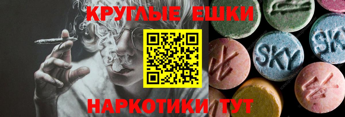 Экстази ешки Геленджик
