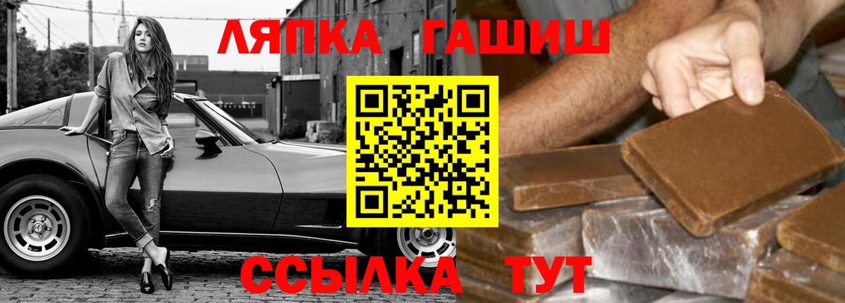 Геленджик  Гашиш гарик  что такое наркотик  Вход с VPN 