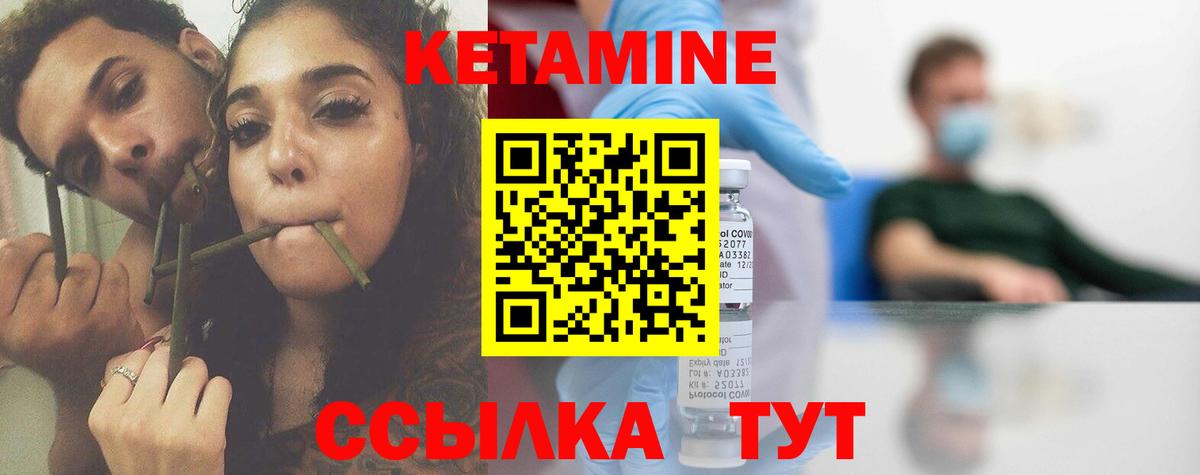 Кетамин VHQ Геленджик
