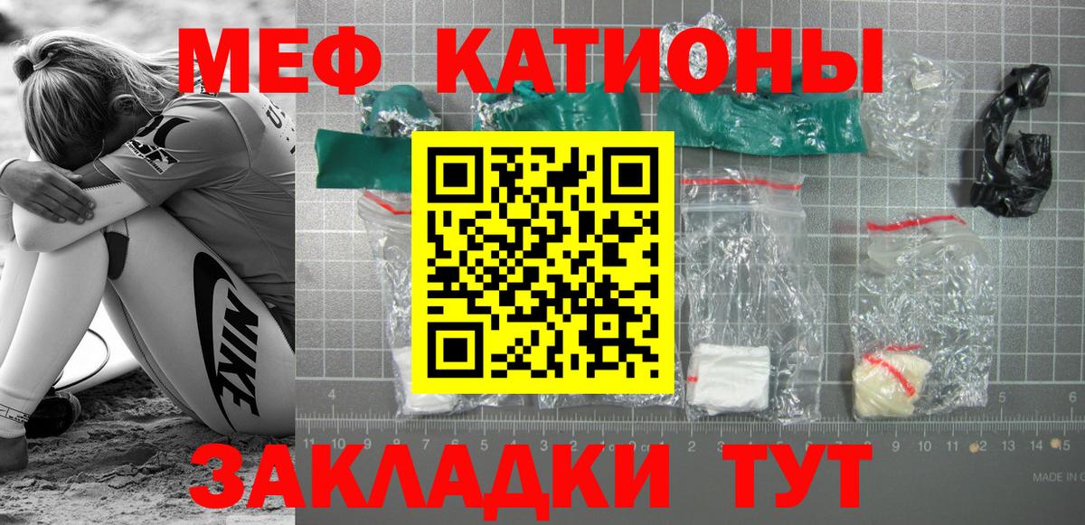 Мефедрон мука Геленджик